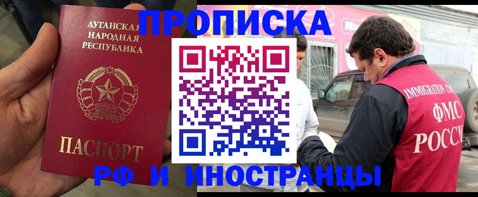 временная регистрация купить в Армавире