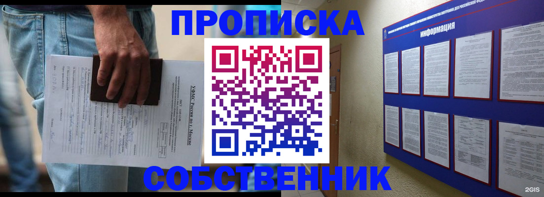 прописка паспорт в Армавире