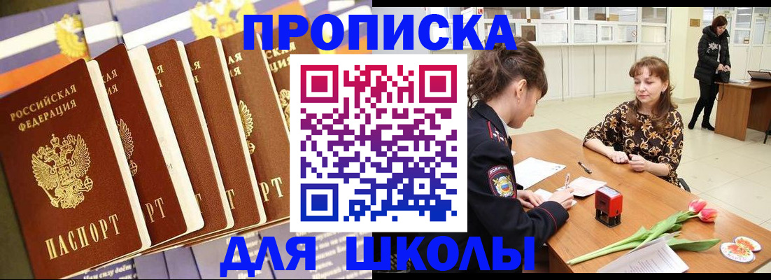 найти адрес прописки в Армавире